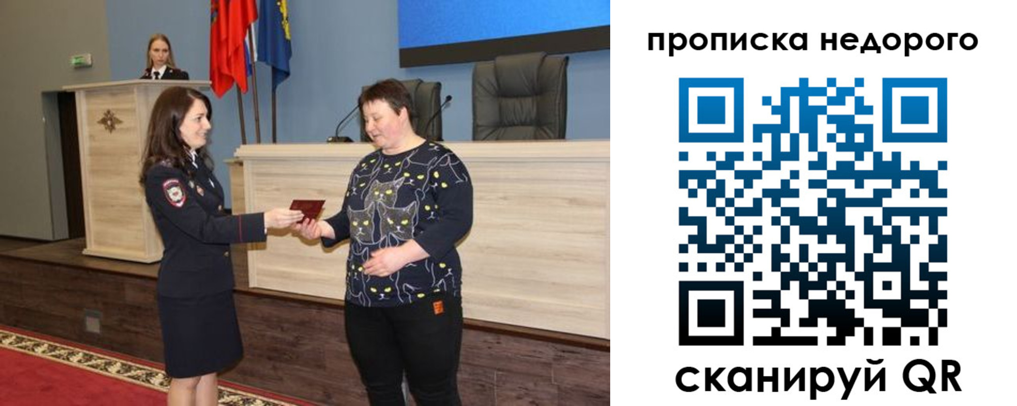 прописка от собственника в Узловой