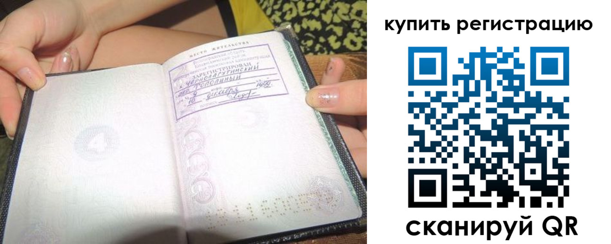 временная регистрация надежно в Узловой