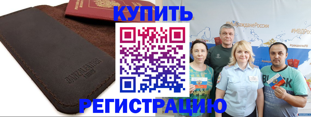 прописка для кредита в Узловой
