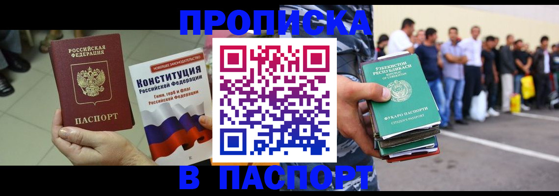 прописка поиск в Узловой