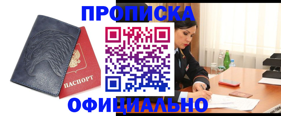 временная регистрация для школы в Узловой