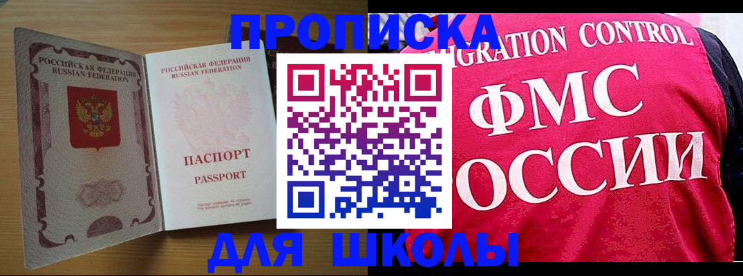 прописка 2025 в Узловой
