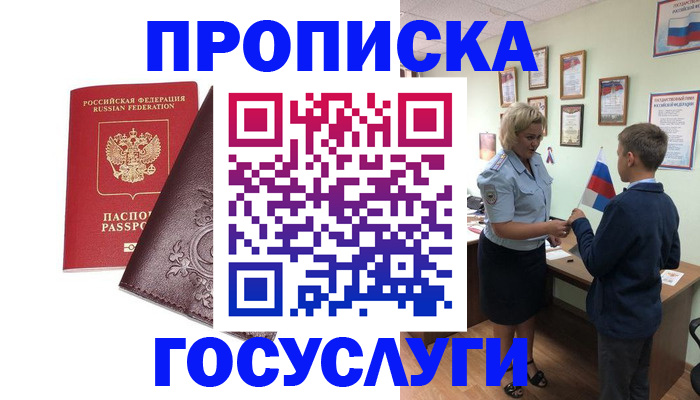 временная регистрация в Узловой