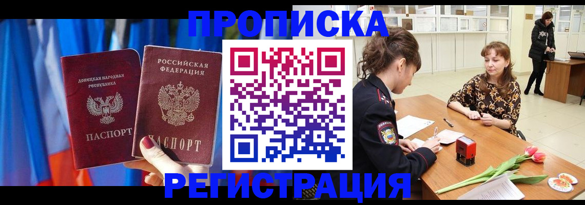 временная регистрация собственник в Узловой