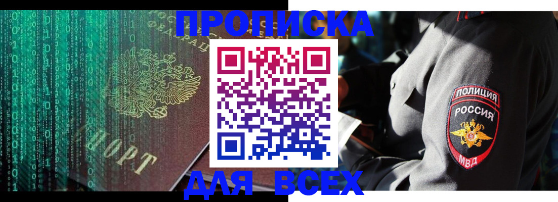 временная регистрация законно в Узловой
